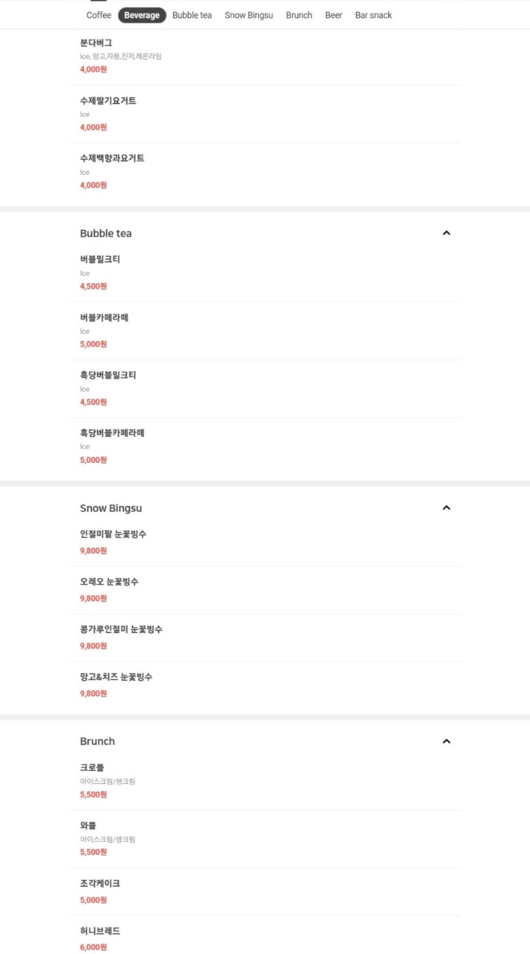 카페더숲 이미지