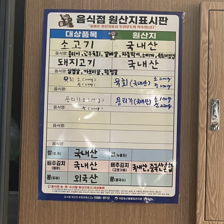 하양생고기 이미지