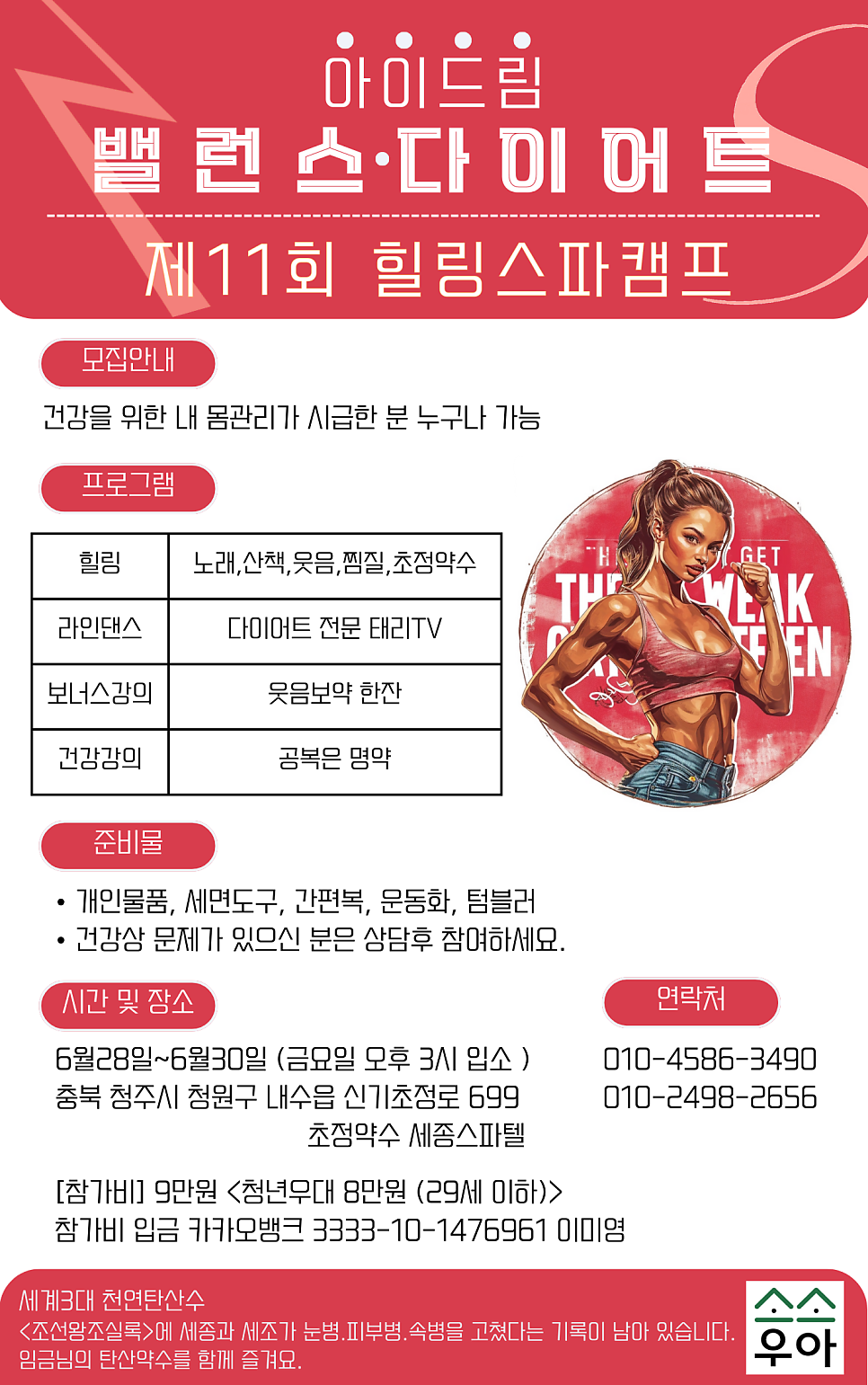 소소우아 이미지