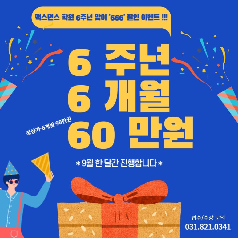 맥스댄스스튜디오학원 이미지