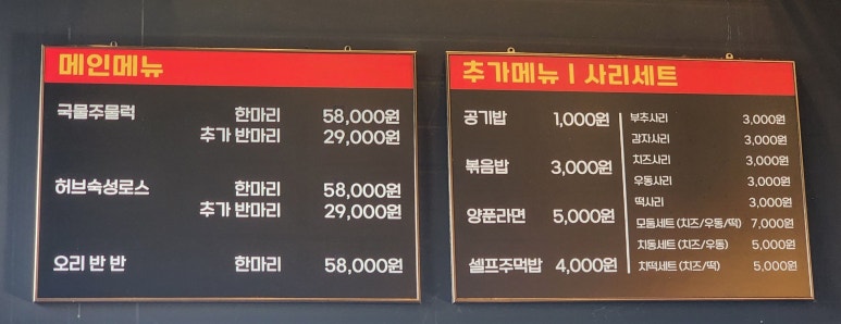 김반장오리주물럭앤펍 이미지