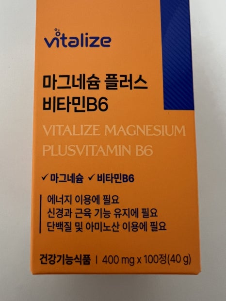 바이탈라이즈(vitalize) 이미지
