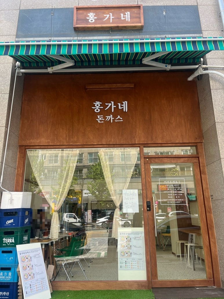 홍가네돈까스 이미지