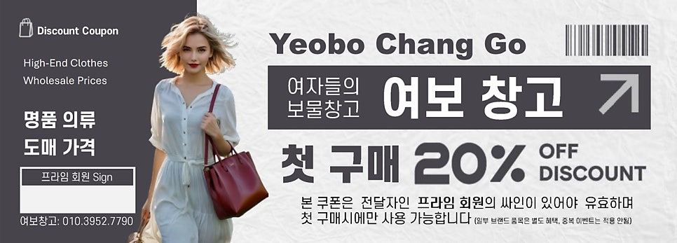 여보창고 이미지