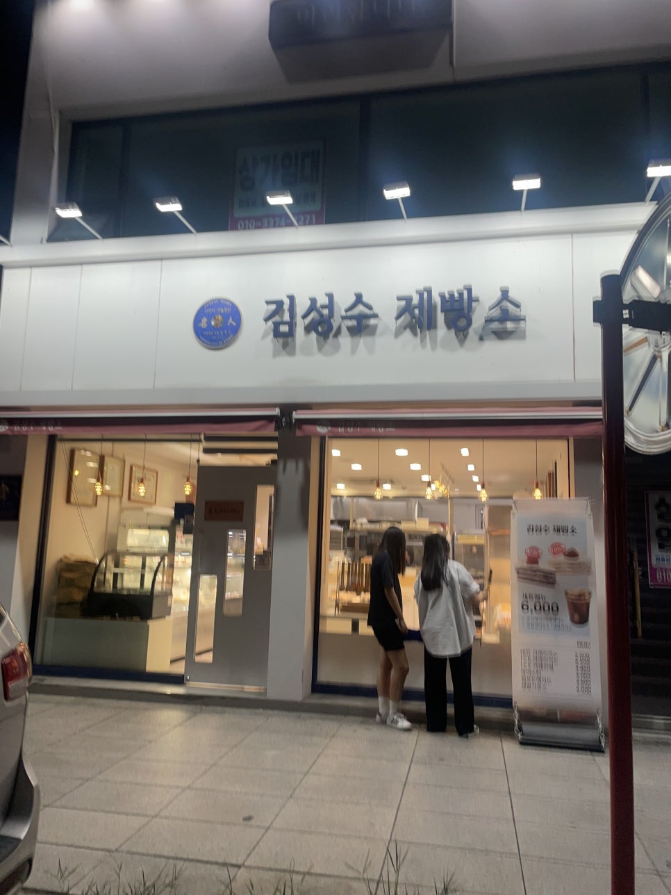 도마제빵소 이미지