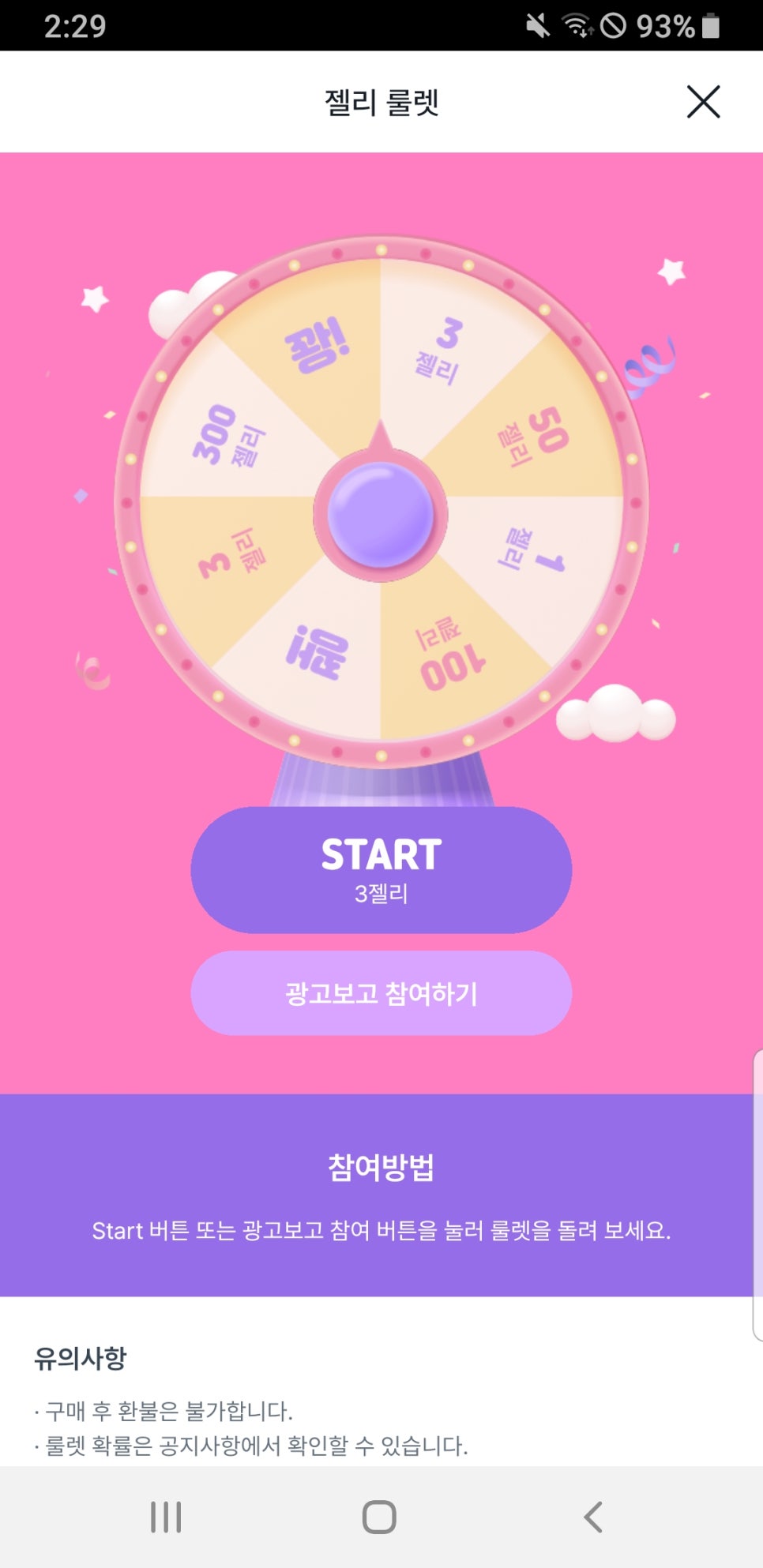 젤리상점 이미지