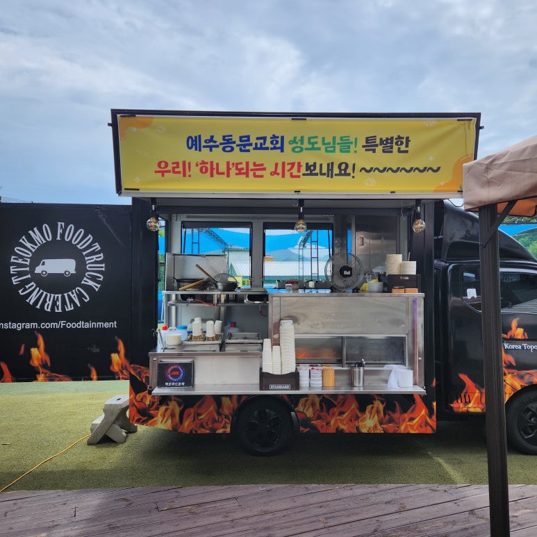 떡모다방 이미지