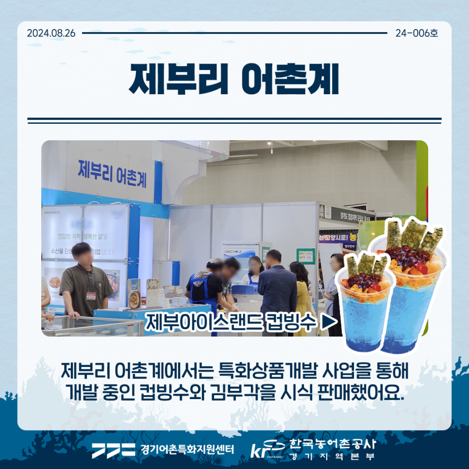 백미리어촌계 이미지