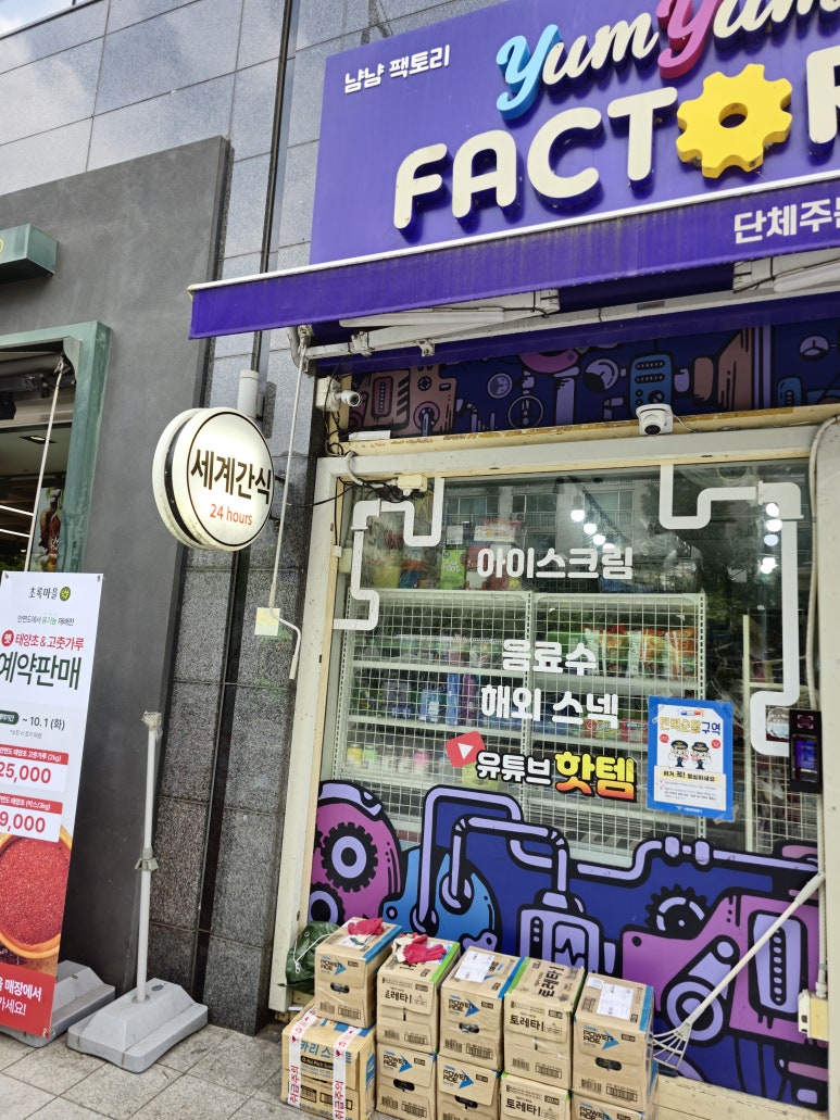 냠냠팩토리 이미지