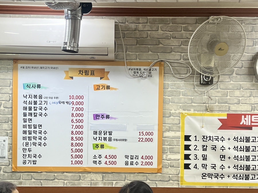 최고집석쇠불고기 이미지