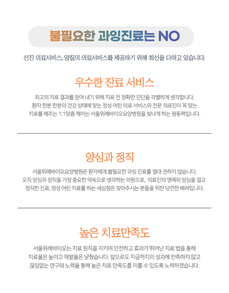 선진요양병원 이미지
