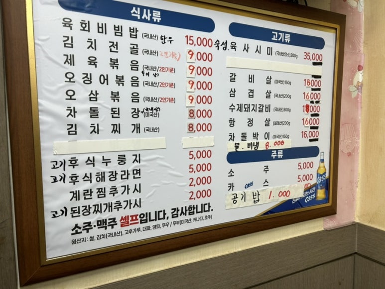 진성숯불생고기 이미지