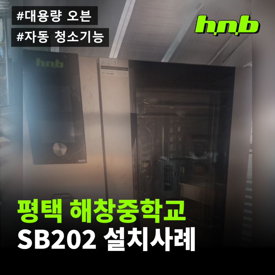에이치엔비(HNB) 이미지