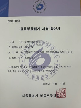 대명할인마트 이미지