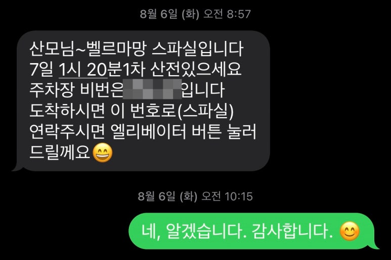 벨르마망 이미지