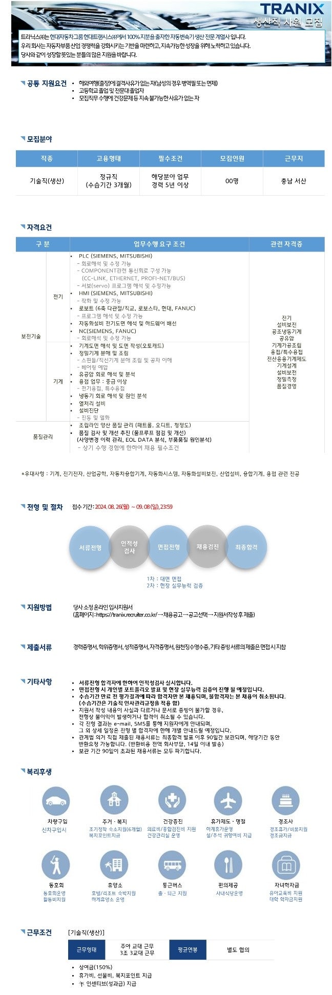 트라닉스(주) 이미지