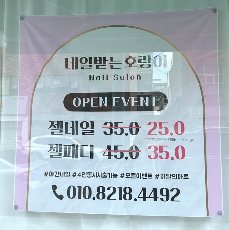 네일받는호랑이 이미지