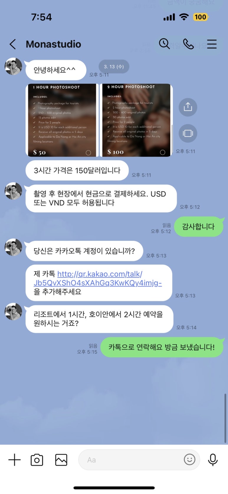 베트남웨딩스튜디오 이미지