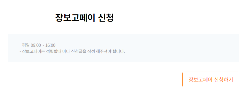 장보고 식자재마트 이미지