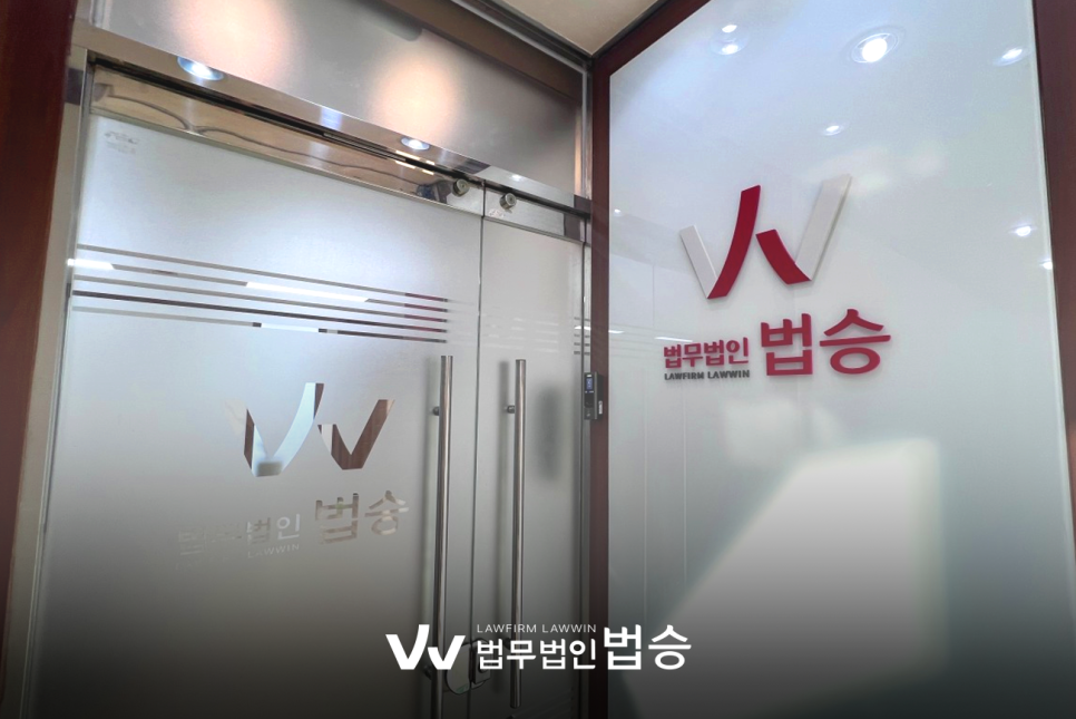 법무법인법승서초분사무소 이미지