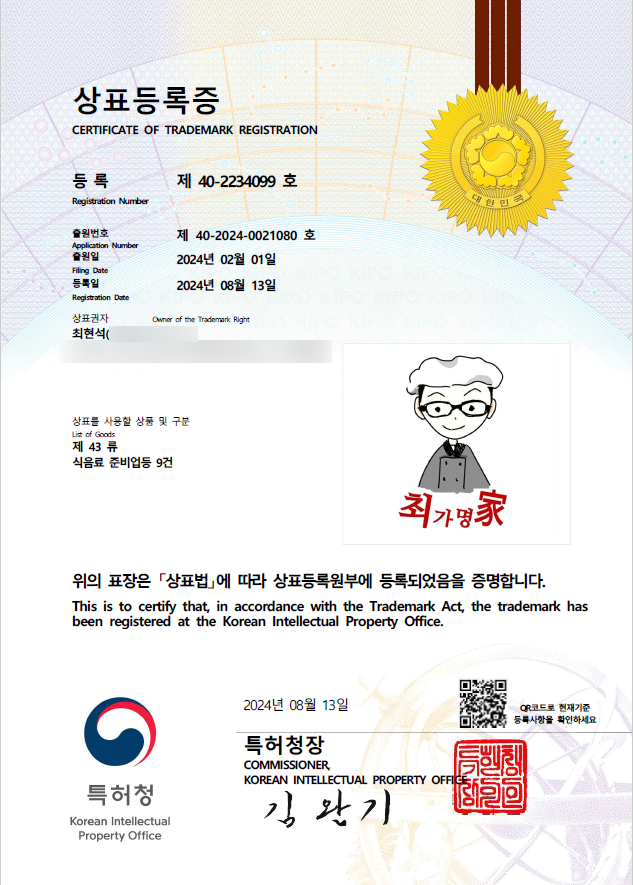 최가명과 이미지