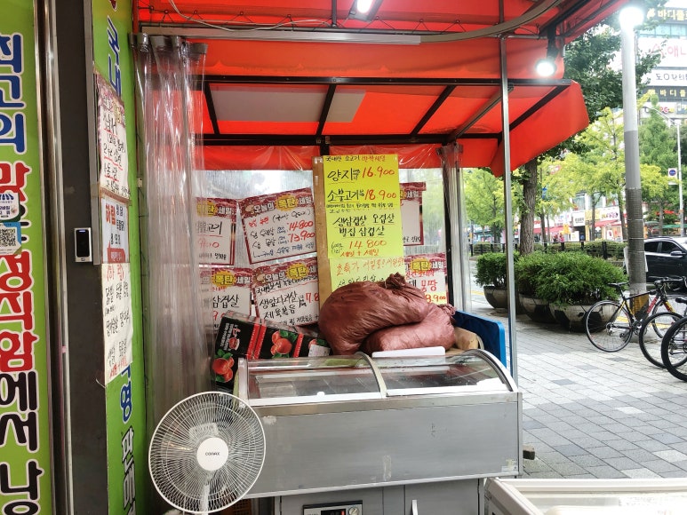 성남축산 이미지