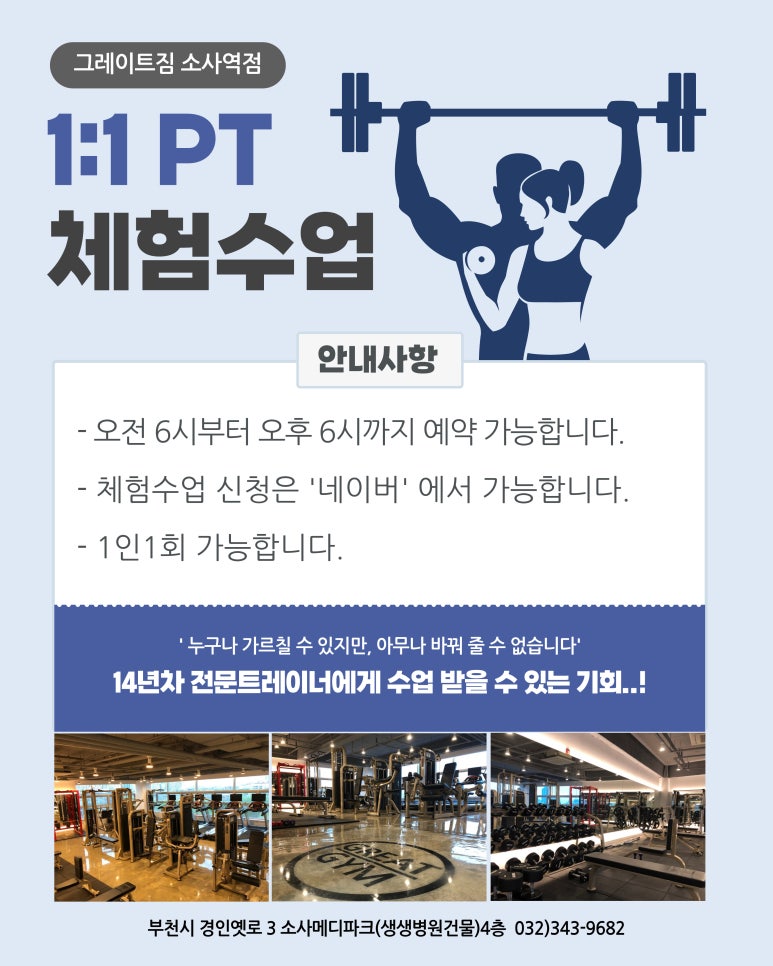그레이트짐 이미지