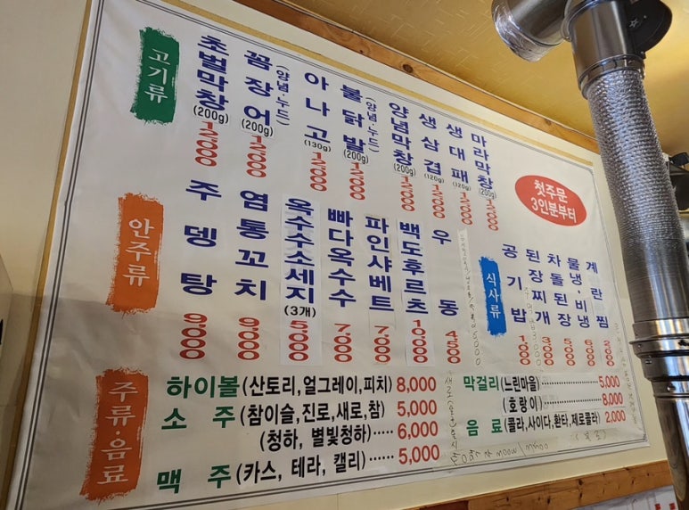 막창쟁이 이미지
