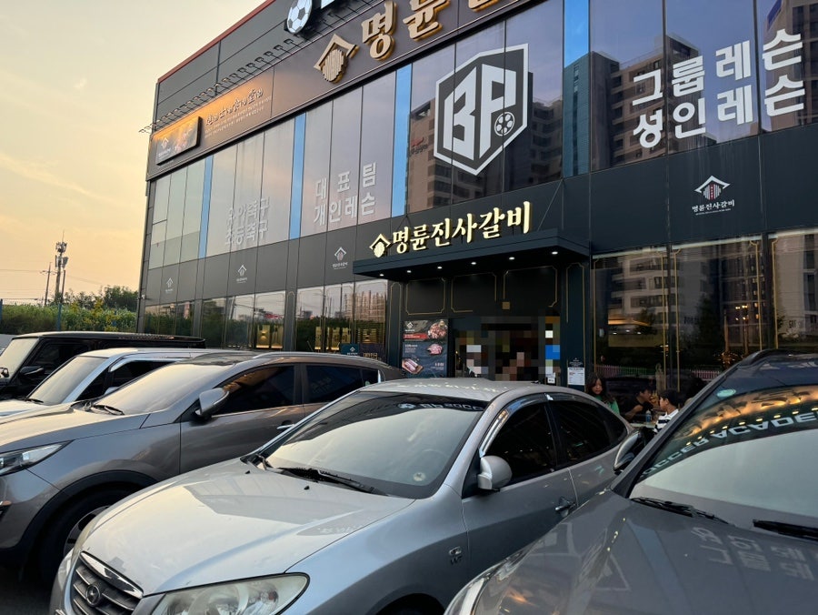 명륜진사갈비 평택용이점 이미지