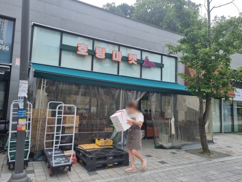 호랑마켓 이미지
