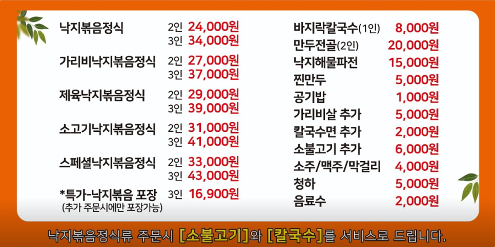촌길낙지 김포점 이미지