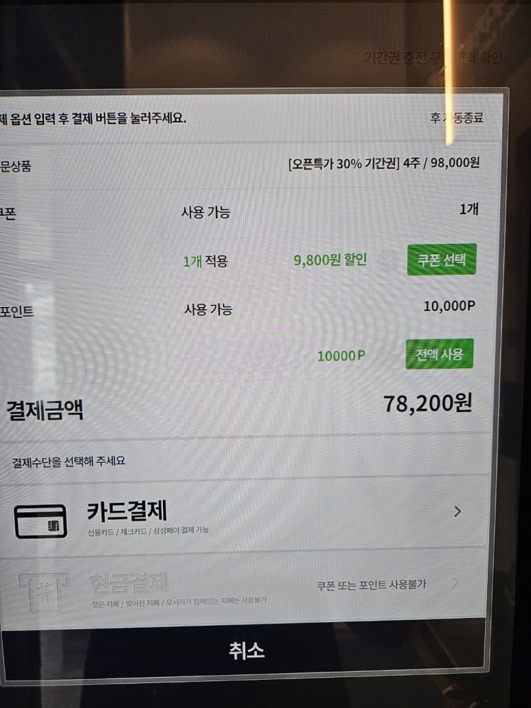 리마인드스터디카페 이미지