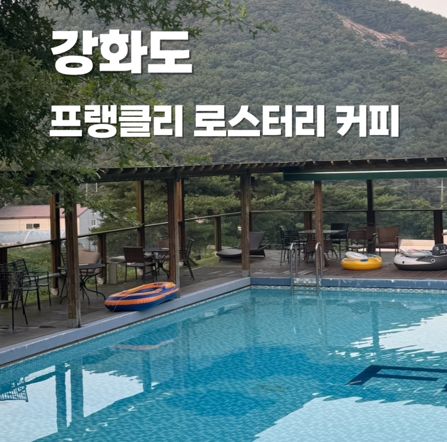 프랭클리로스터리커피 이미지