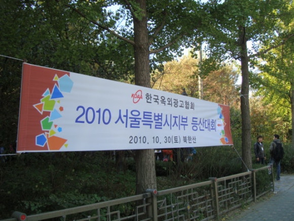 (사)서울특별시옥외광고협회 이미지