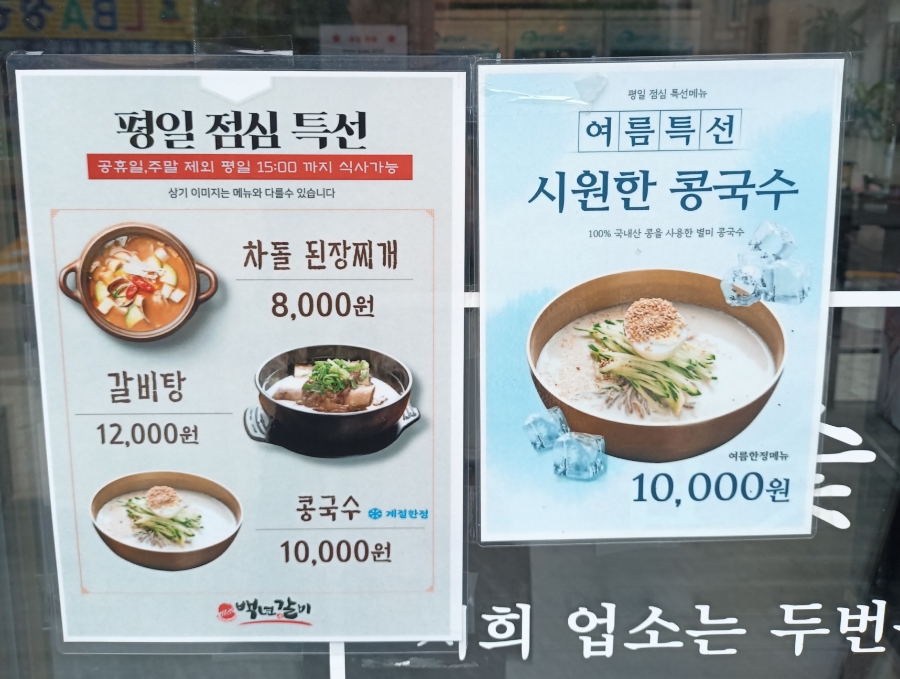 백년수갈비 우장산역점 이미지