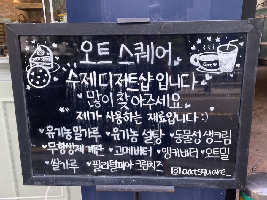 오트스퀘어 이미지
