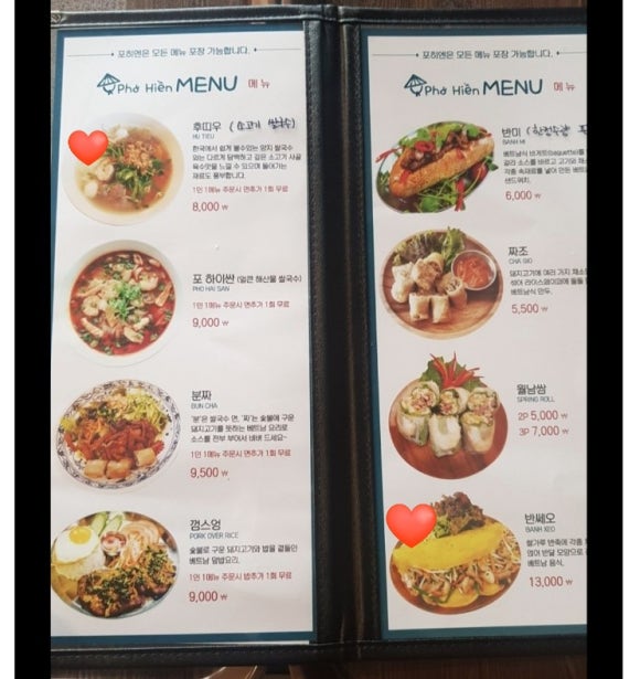 포히엔 이미지