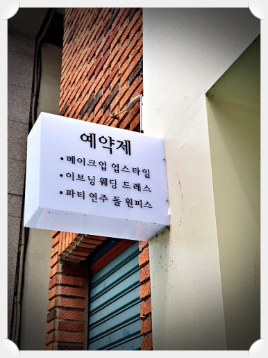 원평샷시 이미지