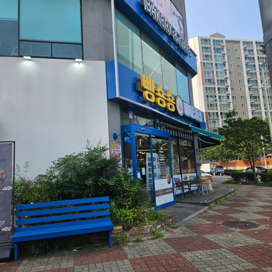 빵숑숑 이미지
