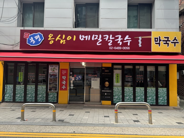 공덕할인마트 이미지