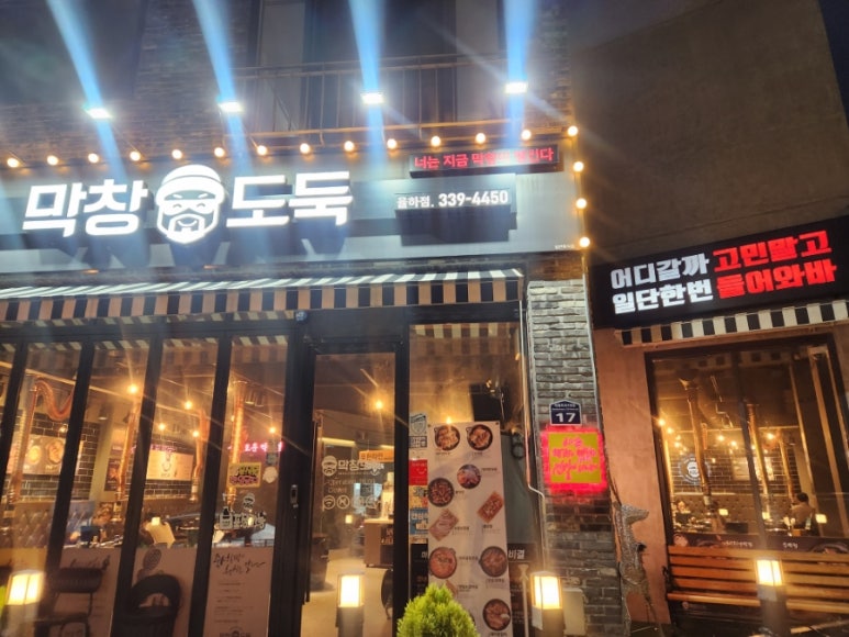 오빠막창김해 이미지