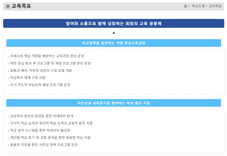 한들고등학교 이미지