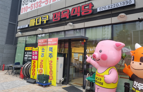싸다구오픈마켓 이미지