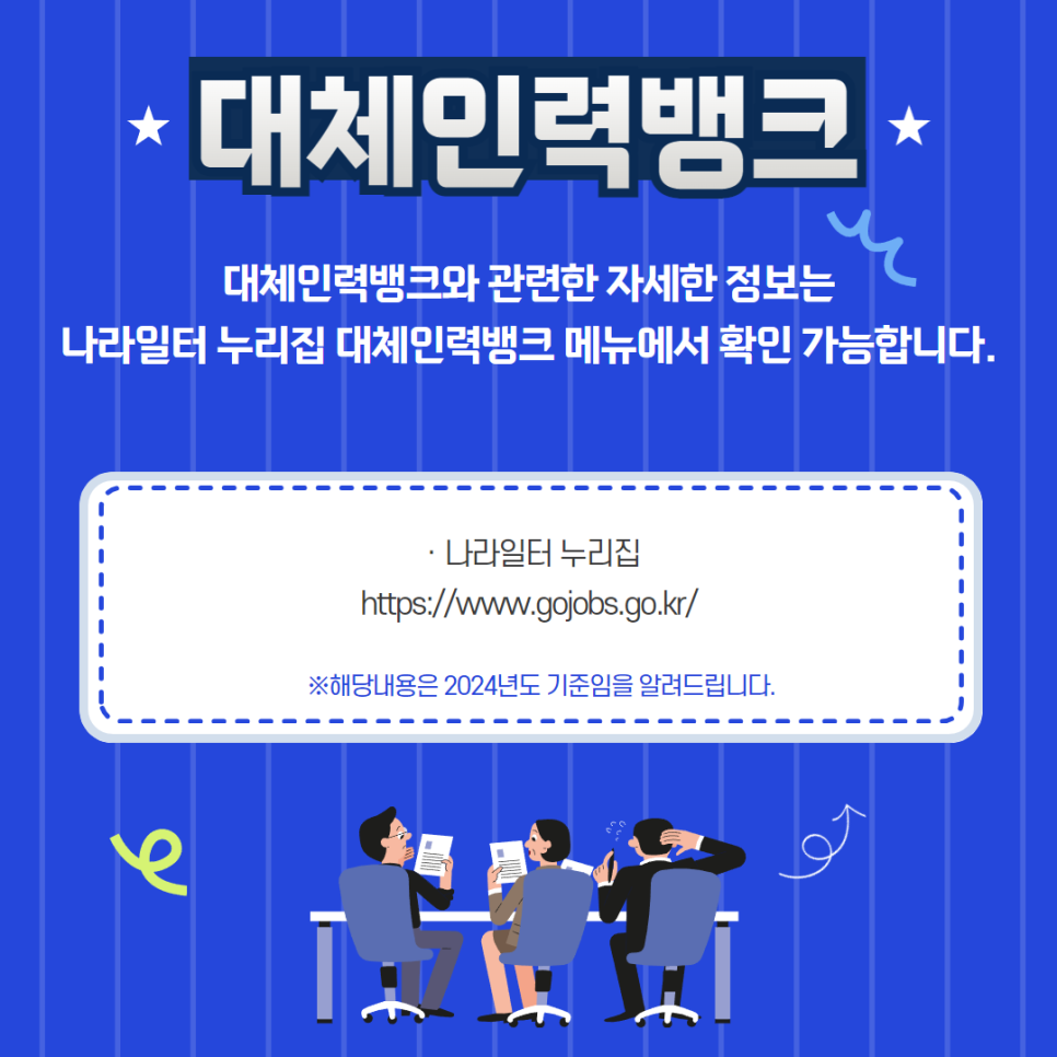 나래인력 이미지