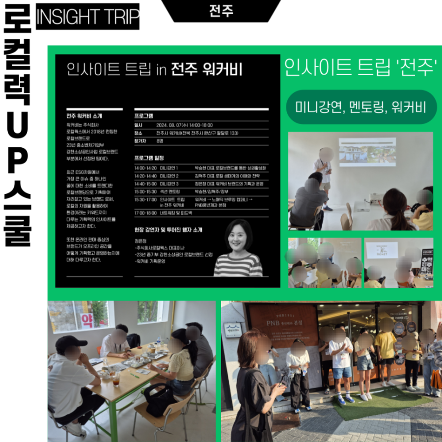 주식회사로컬웍스 이미지