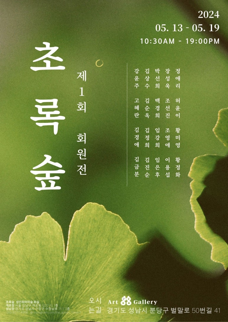 화실숲 이미지