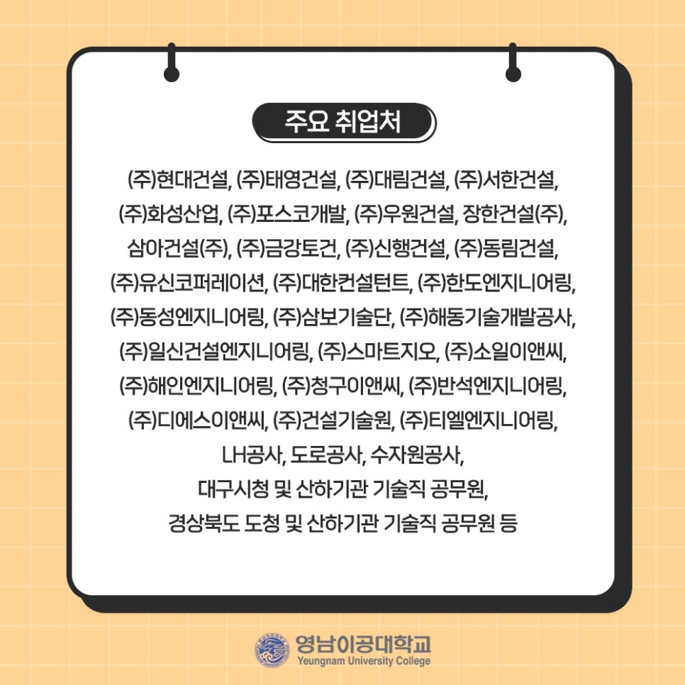 동림엔지니어링 이미지
