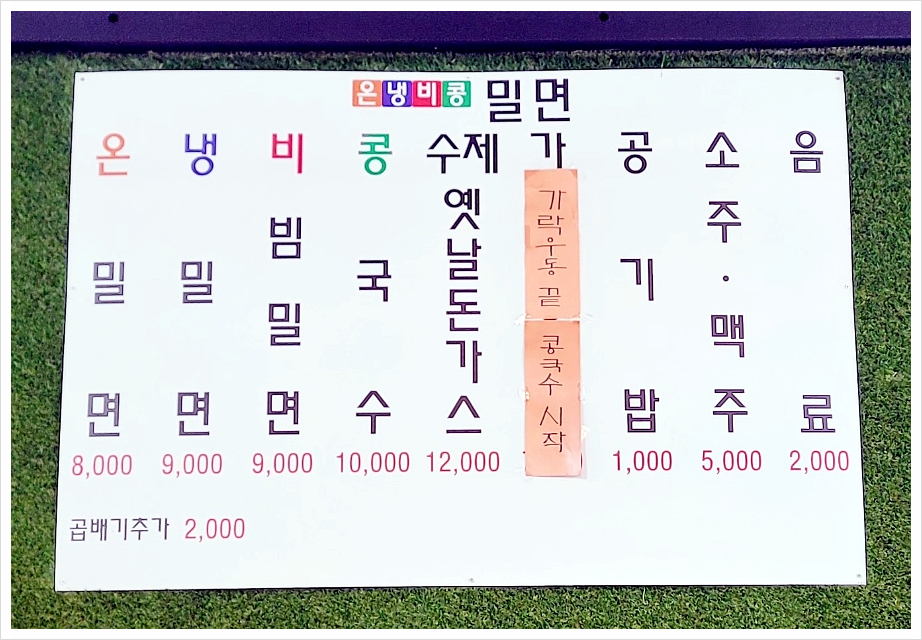 온냉비콩 이미지