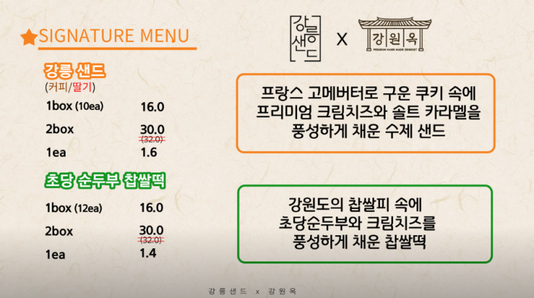 강원옥 이미지