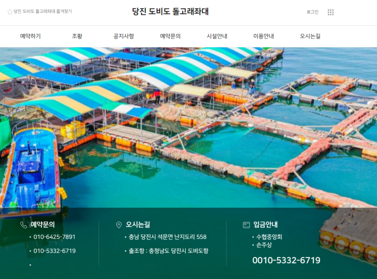 횟집어두일미 이미지